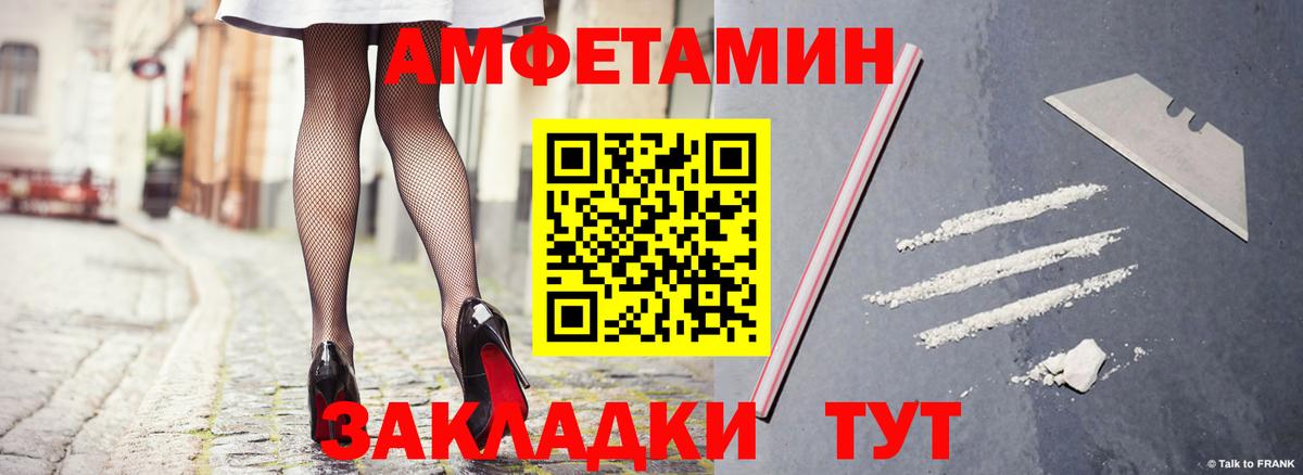 Amphetamine Розовый  Вход с VPN  Amphetamine  Дивногорск 