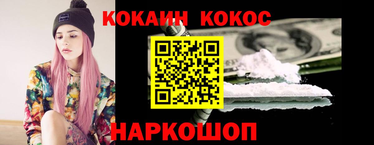 КОКАИН  COCAIN 99%  Дивногорск  Вход с VPN  Cocaine 98% 