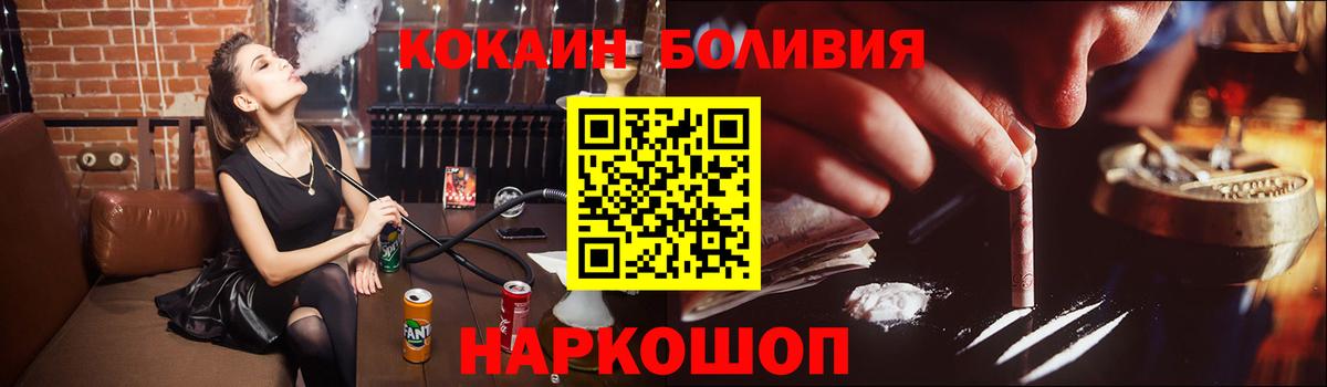 Кокаин VHQ Дивногорск