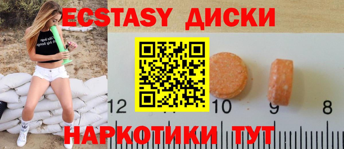 ЭКСТАЗИ 250 мг Дивногорск