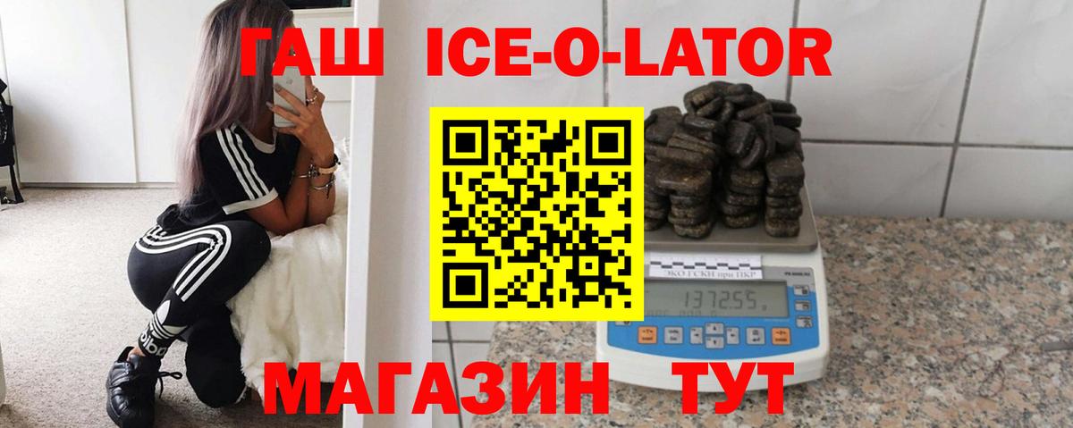 купить наркотики цена  Вход с VPN  Дивногорск  ГАШ hashish  Гашиш гарик 