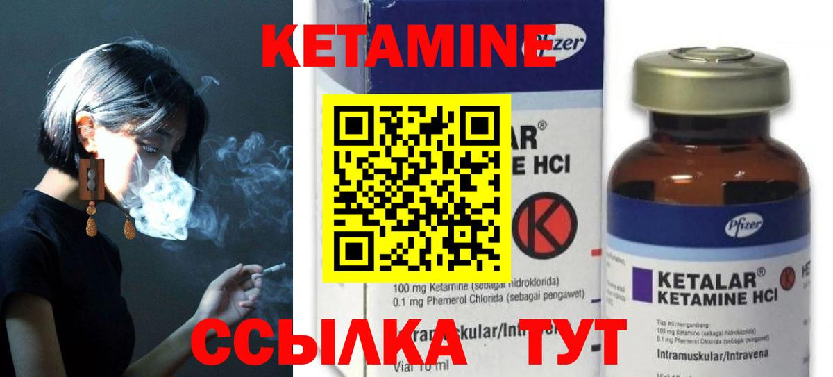 КЕТАМИН ketamine  Вход с VPN  КЕТАМИН ketamine  Дивногорск 
