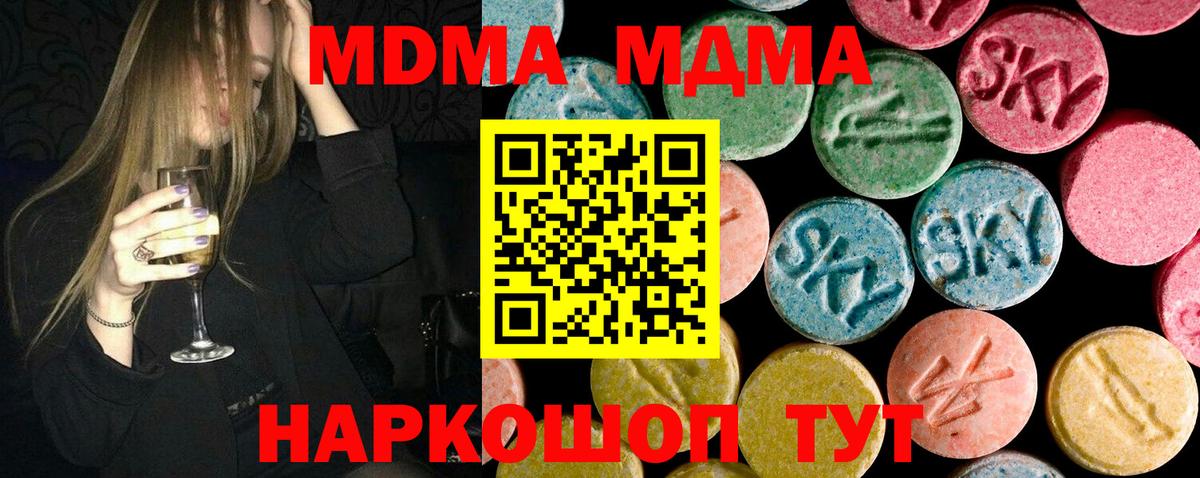МДМА VHQ Дивногорск