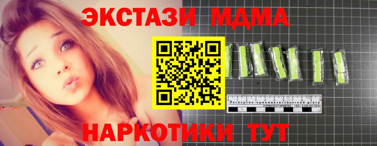 Дивногорск  МДМА Molly  МДМА  Вход с VPN  MDMA молли 