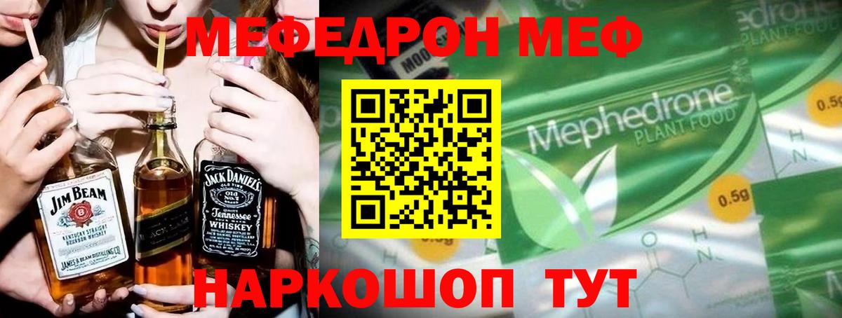 Меф  Мефедрон mephedrone  Мефедрон  Дивногорск  МЕФ мука  Вход с VPN 
