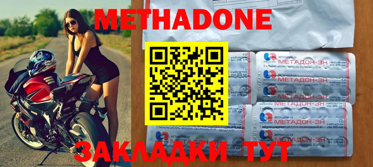 МЕТАДОН VHQ Дивногорск