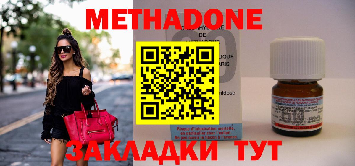 Метадон кристалл  Вход с VPN  гидра рабочий сайт  Дивногорск 