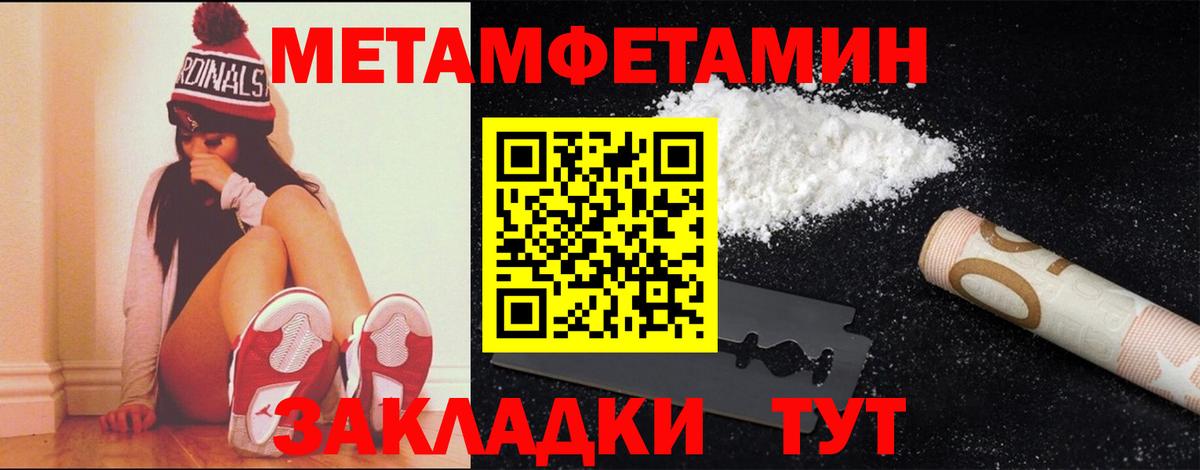 МЕТАМФЕТАМИН  Метамфетамин витя  Вход с VPN  Дивногорск 