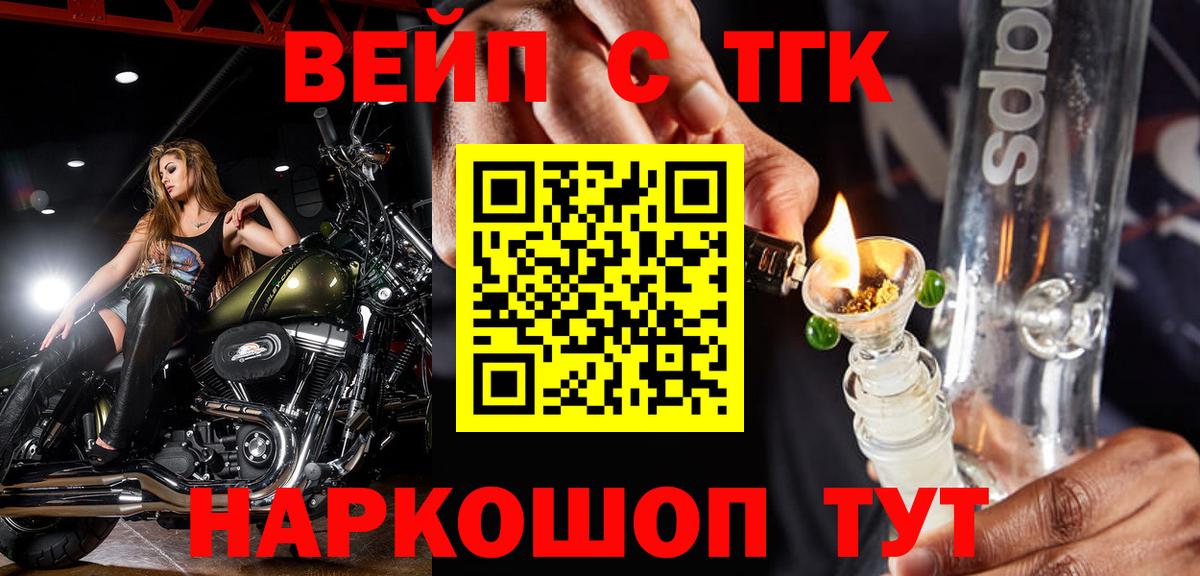 ТГК THC oil Дивногорск