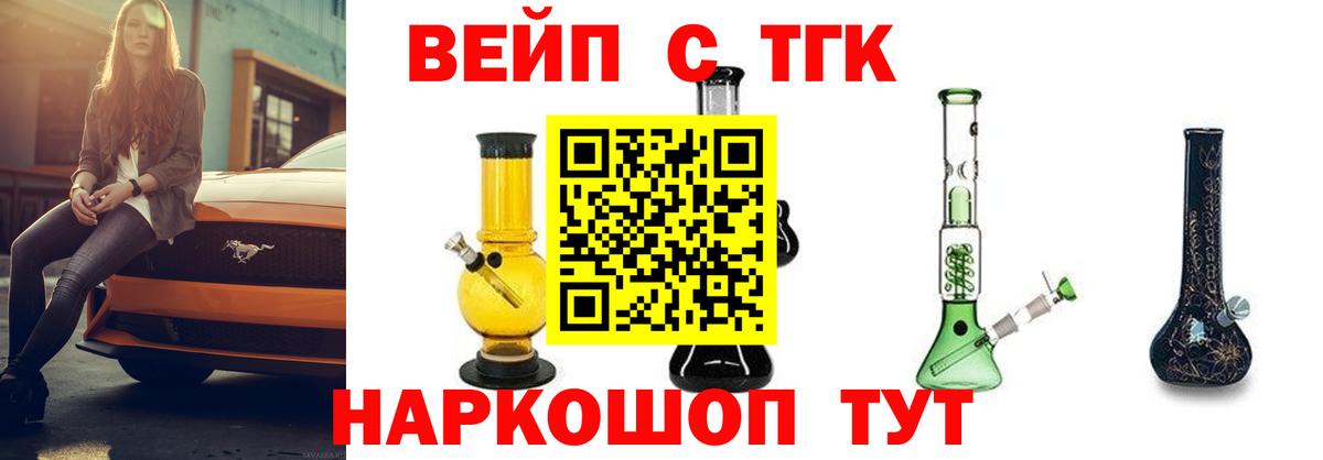 купить наркоту  Дистиллят ТГК концентрат  Дивногорск  Вход с VPN  Дистиллят ТГК вейп с тгк 