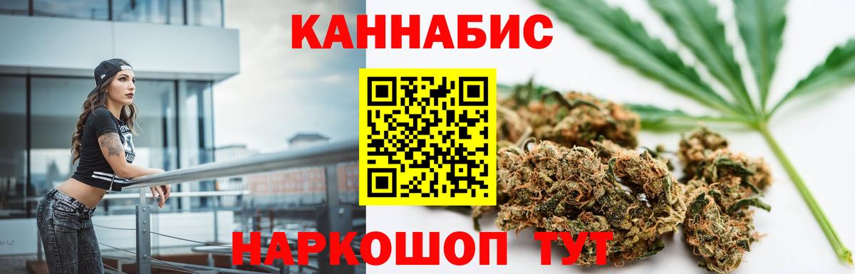 Дивногорск  МАРИХУАНА OG Kush  Вход с VPN  Бошки марихуана VHQ 